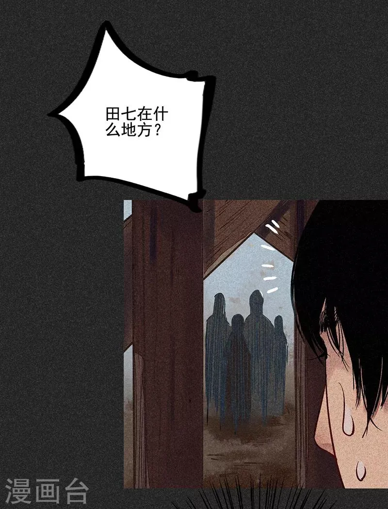第40话 女人的故事 第49页