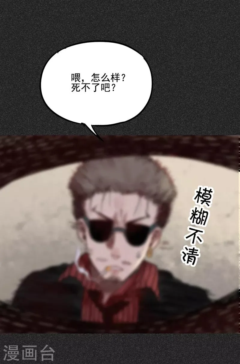 第41话 解救 第3页