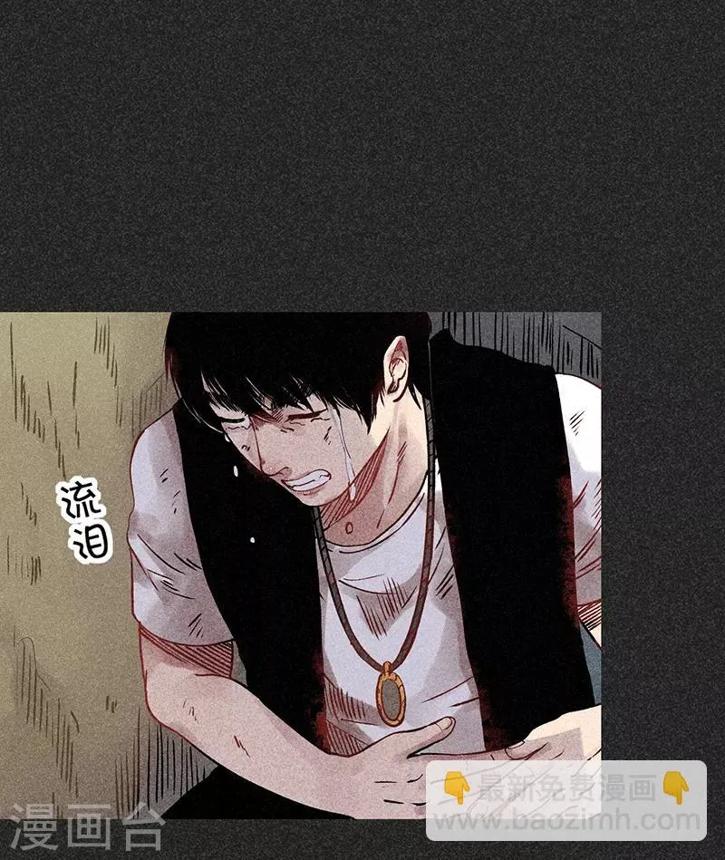 第41话 解救 第4页