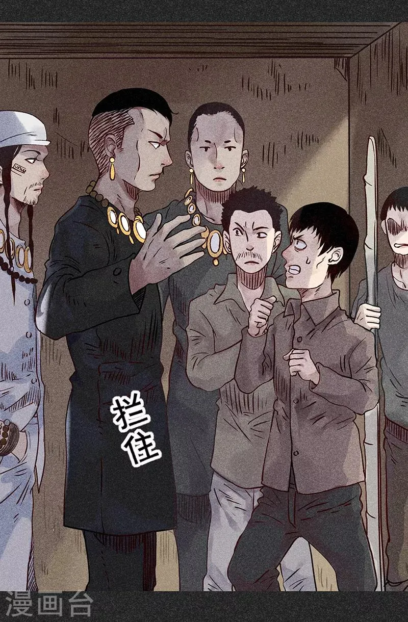 第41话 解救 第6页
