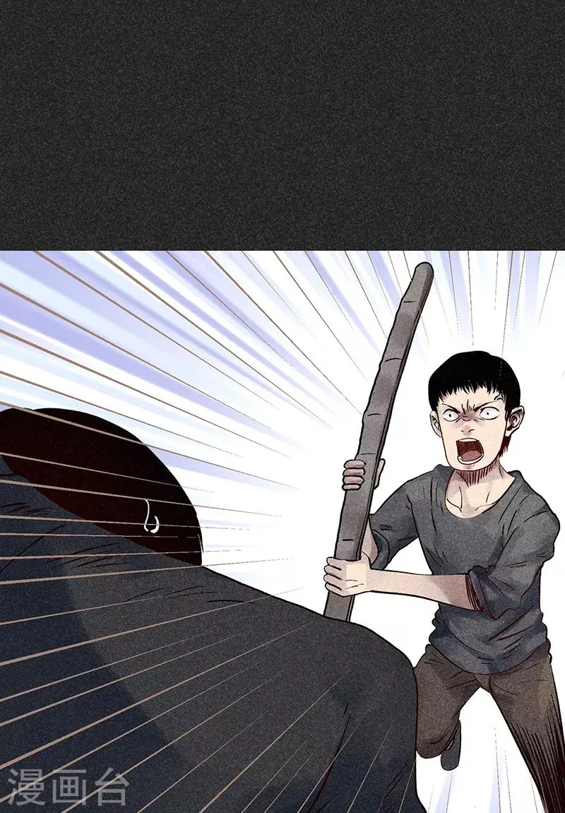 第41话 解救 第7页
