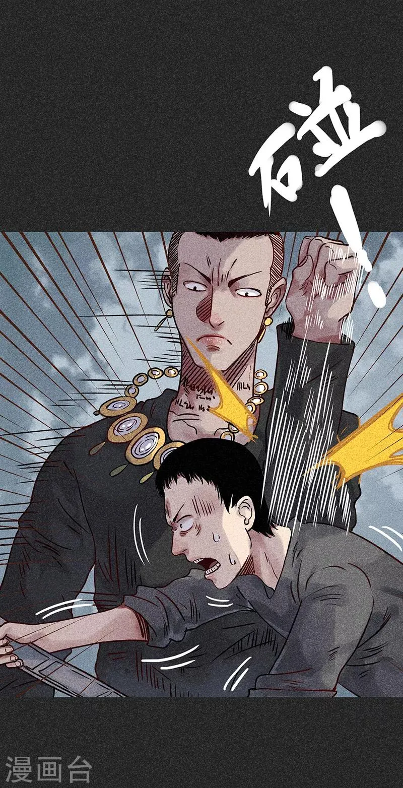 第41话 解救 第8页