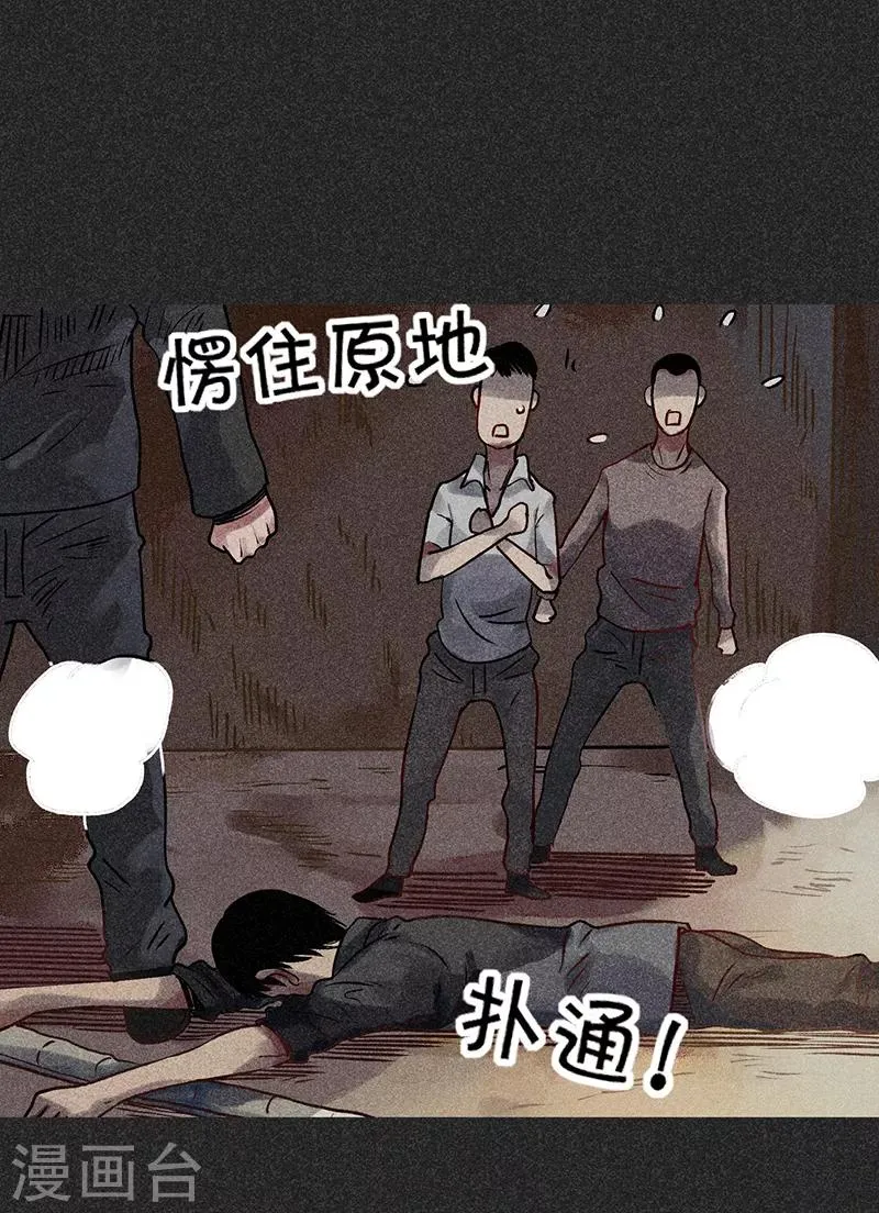 第41话 解救 第9页