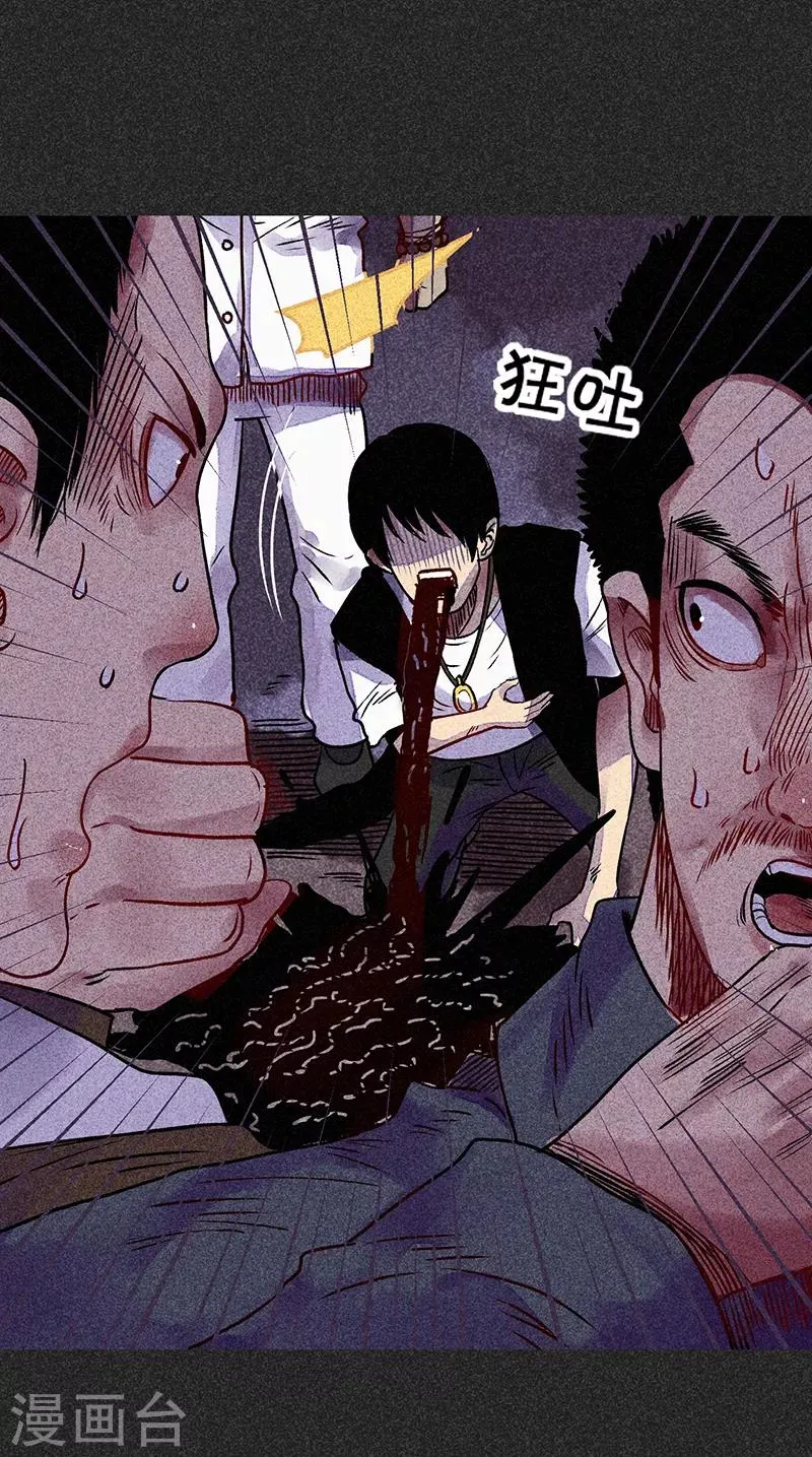 第41话 解救 第20页