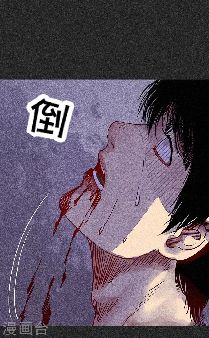 第41话 解救 第21页