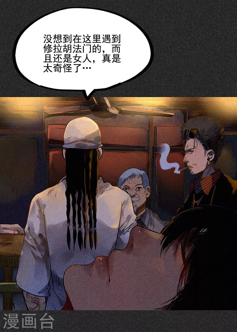 第41话 解救 第24页