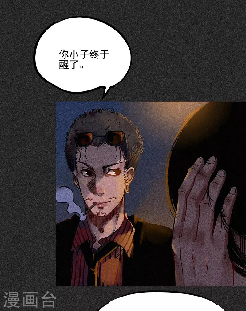 第41话 解救 第27页