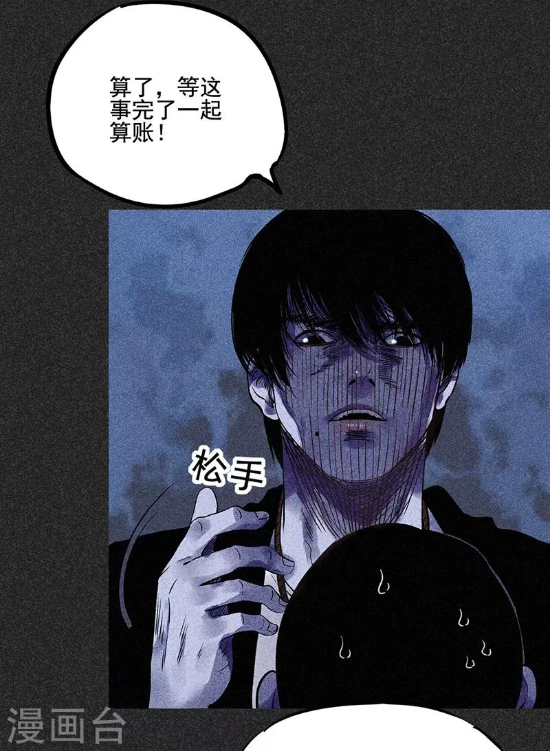 第41话 解救 第33页