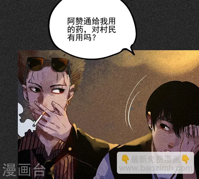 第41话 解救 第35页