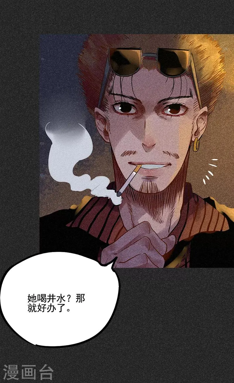 第41话 解救 第38页