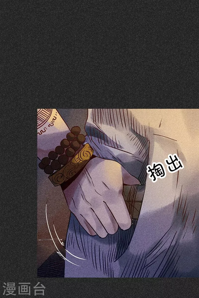 第41话 解救 第40页
