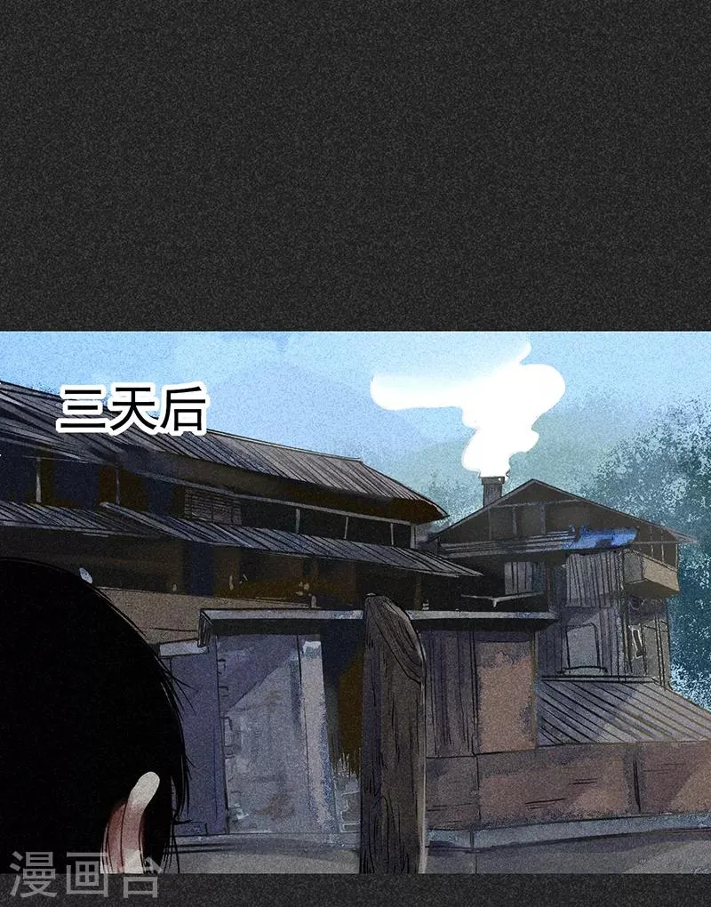 第42话 活菩萨 第3页