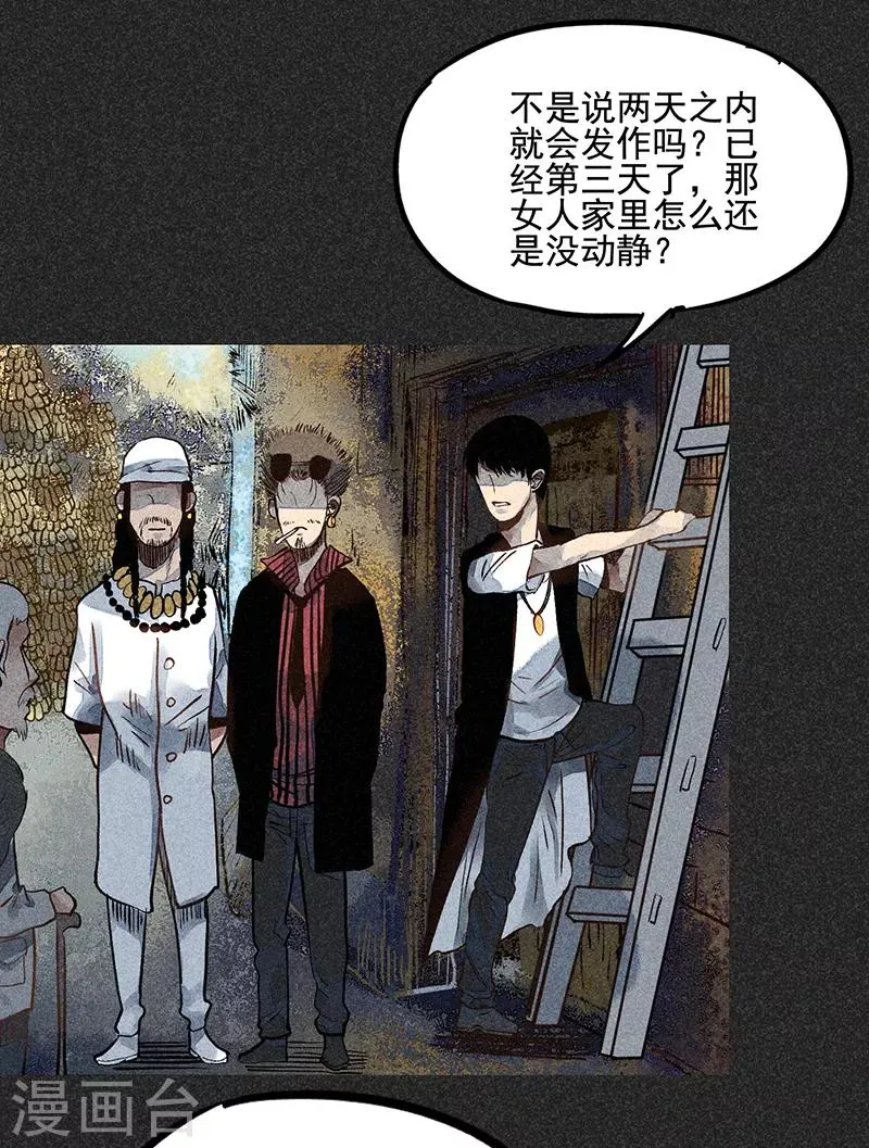 第42话 活菩萨 第4页