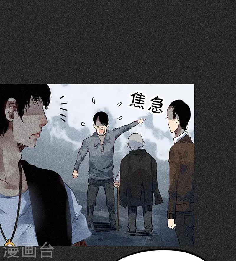 第42话 活菩萨 第6页