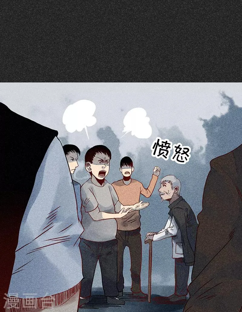 第42话 活菩萨 第8页