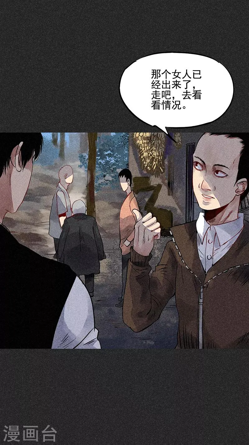 第42话 活菩萨 第9页