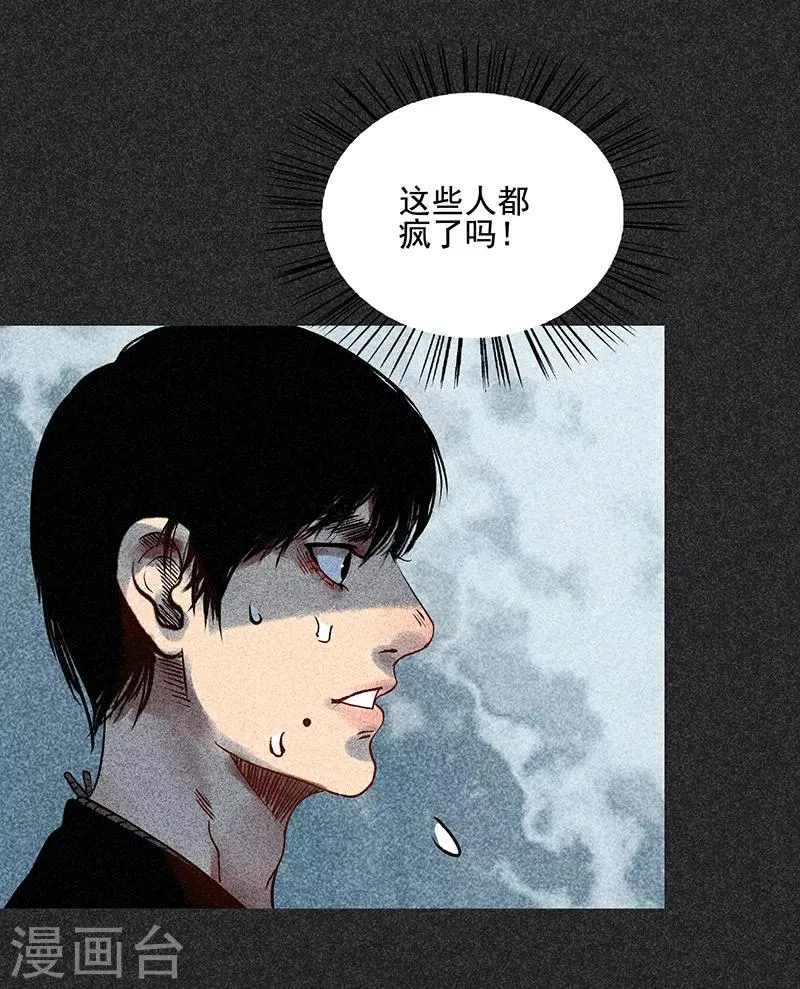 第42话 活菩萨 第14页