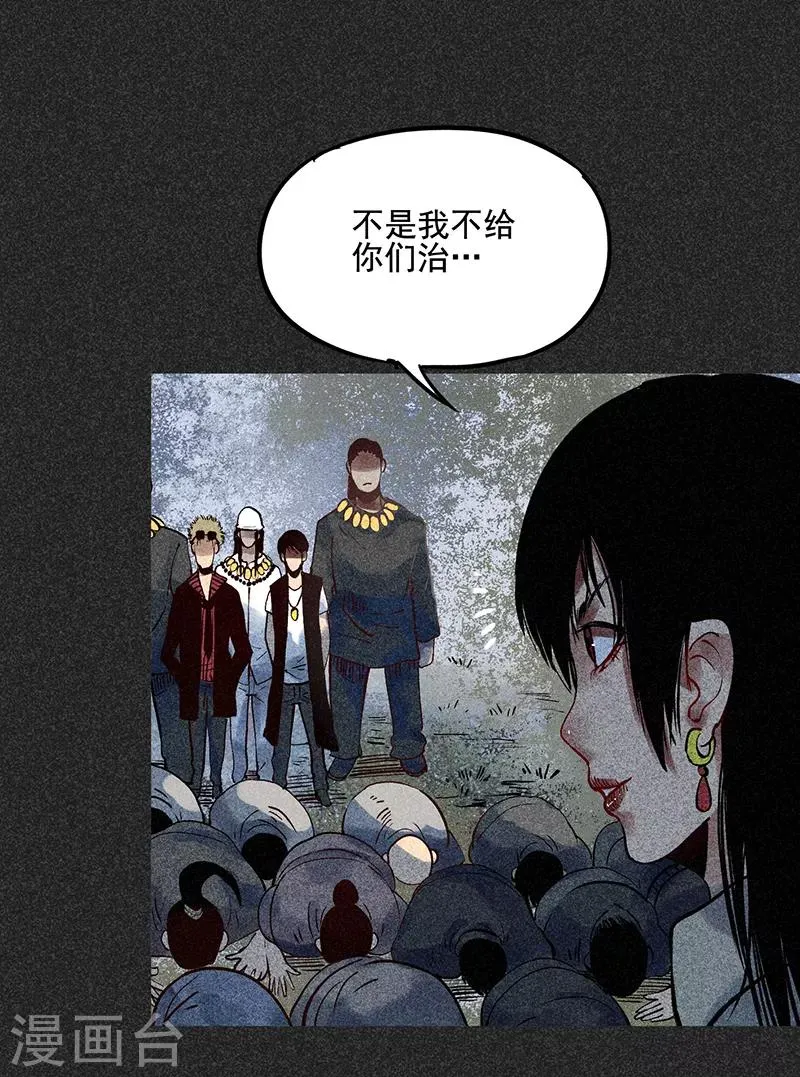 第42话 活菩萨 第15页