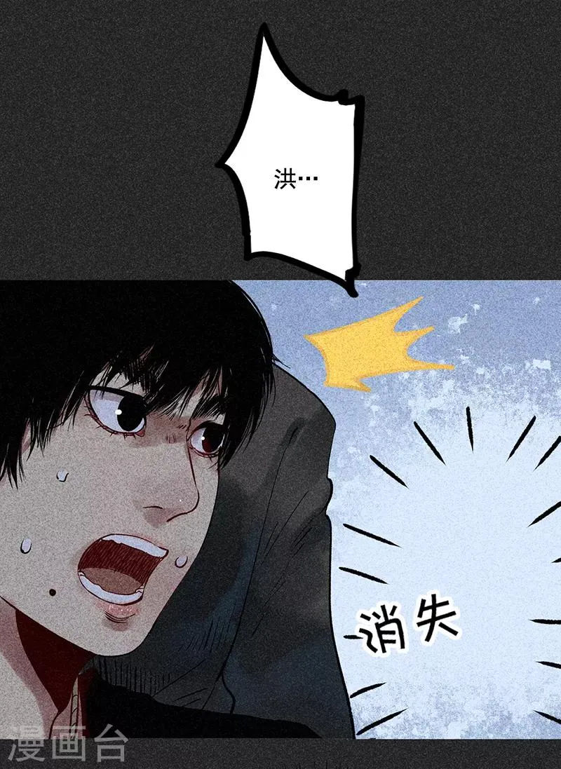 第42话 活菩萨 第19页