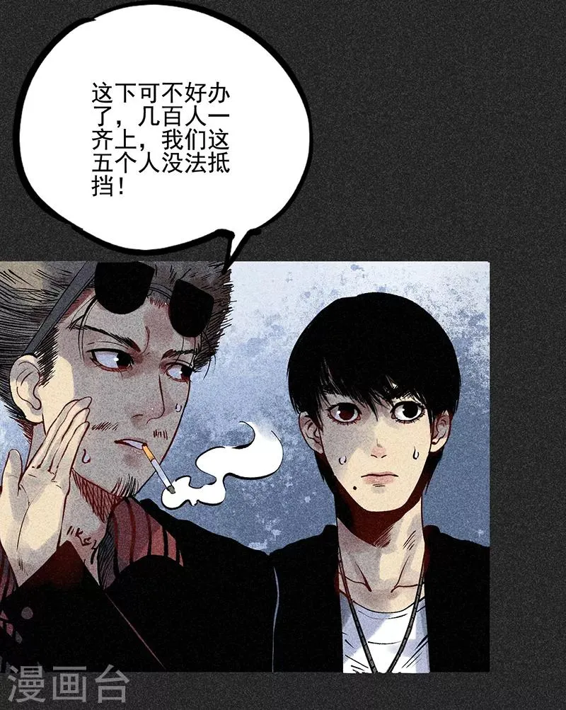 第42话 活菩萨 第21页