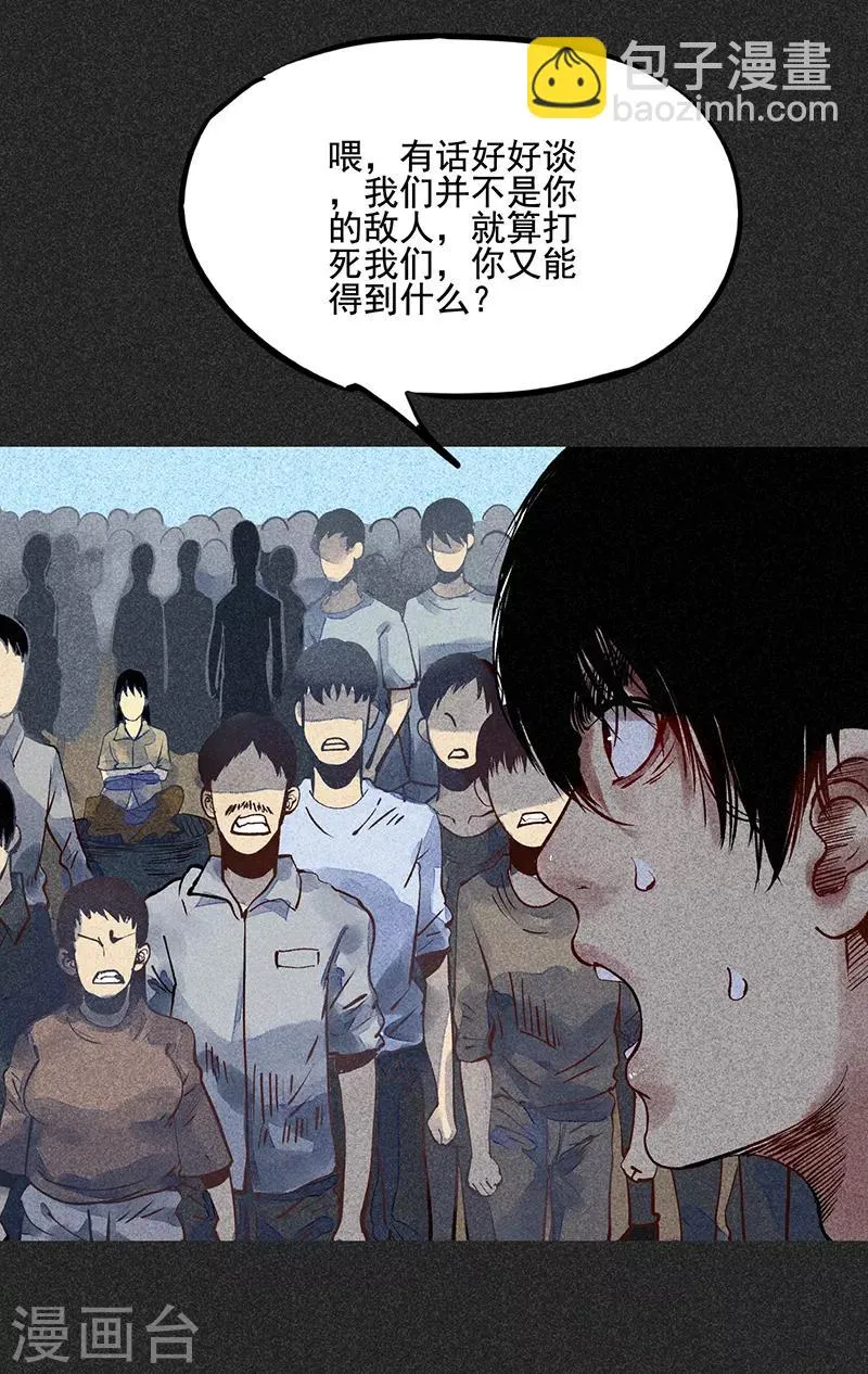 第42话 活菩萨 第22页