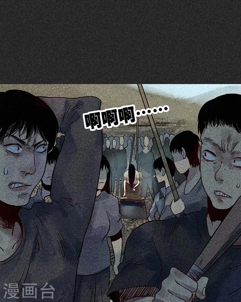第42话 活菩萨 第31页