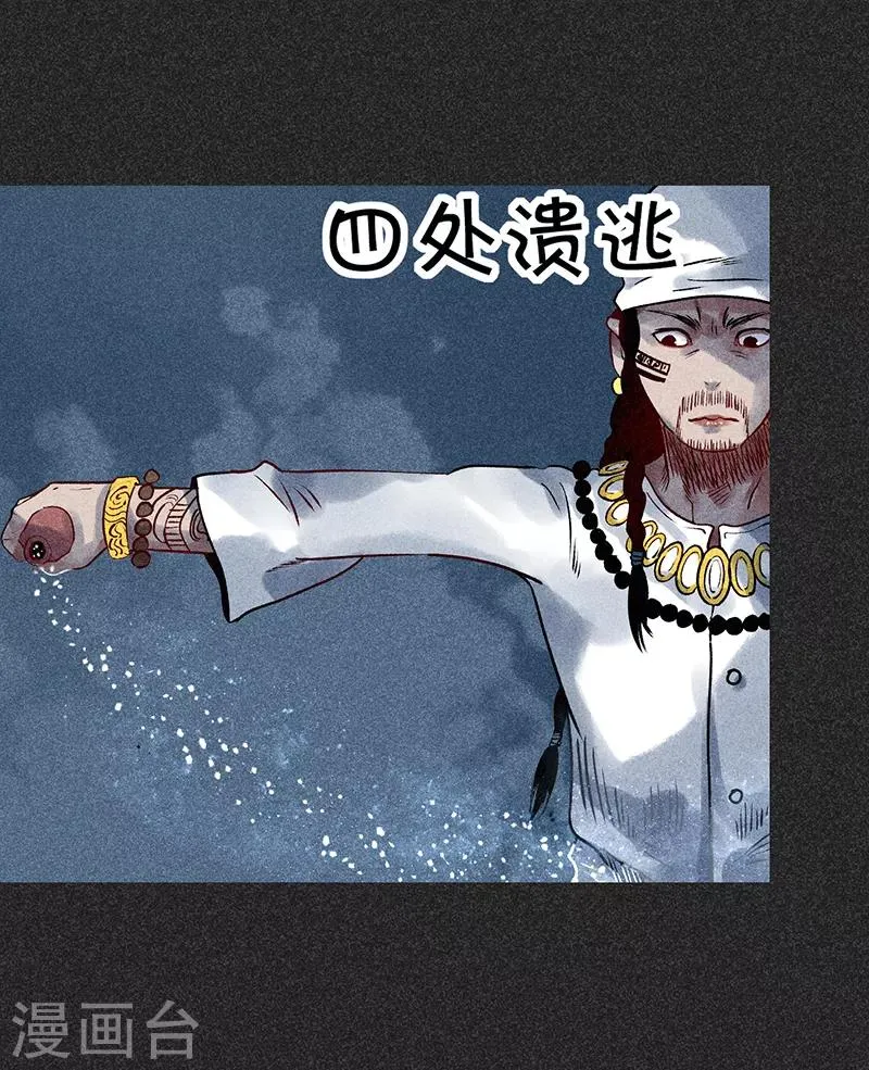 第42话 活菩萨 第35页