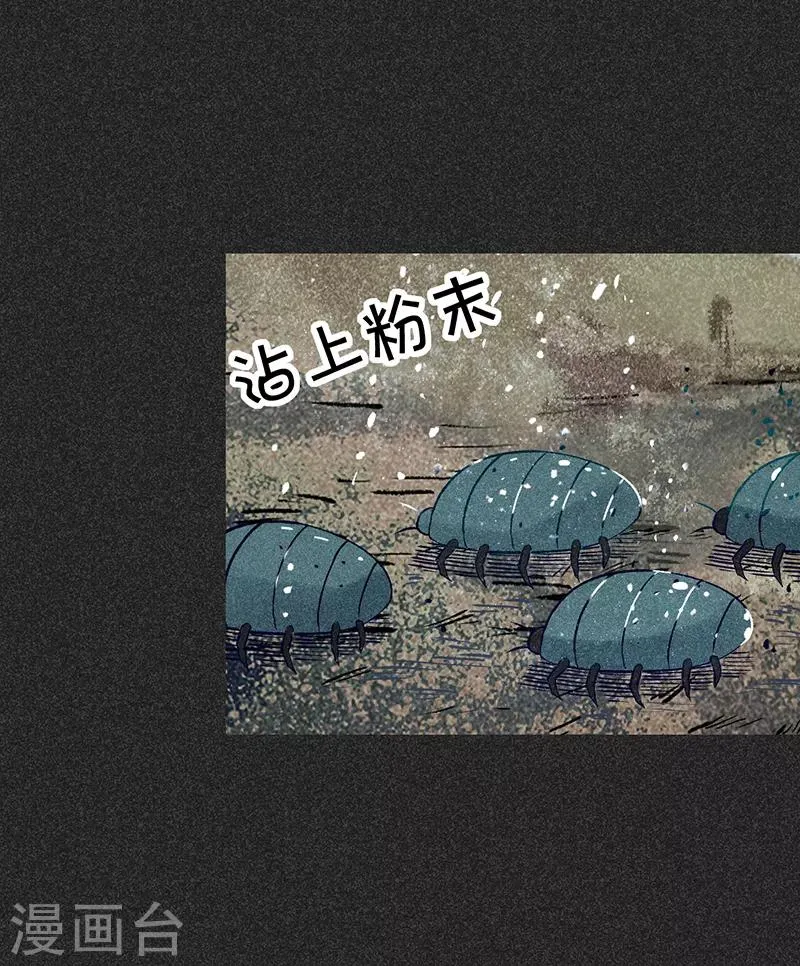 第42话 活菩萨 第36页