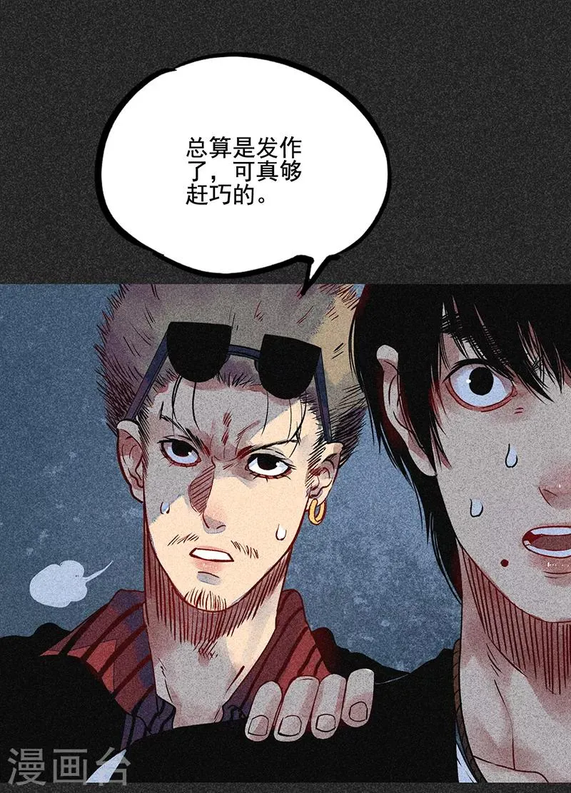 第42话 活菩萨 第39页