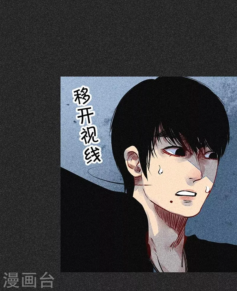 第42话 活菩萨 第41页