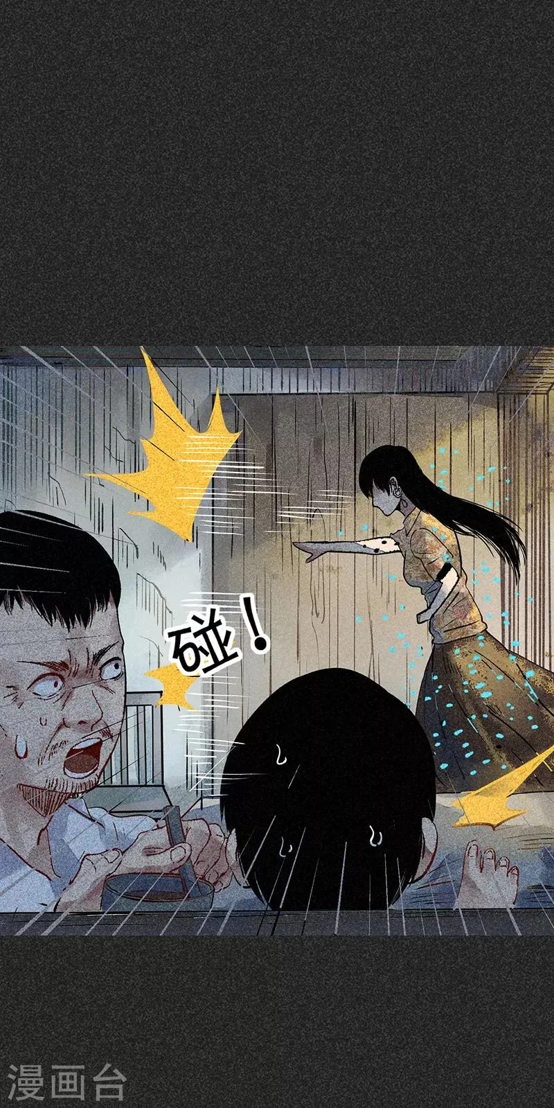 第43话 算账 第6页
