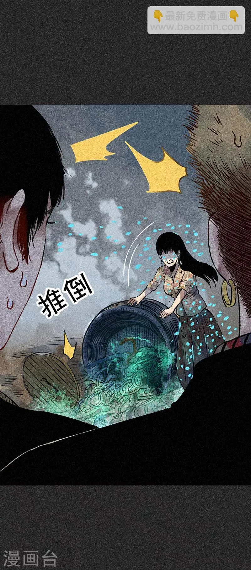 第43话 算账 第7页