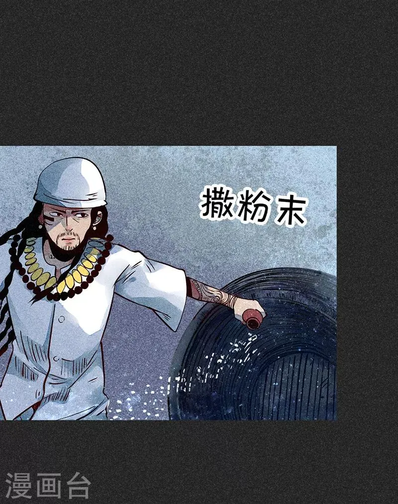 第43话 算账 第8页