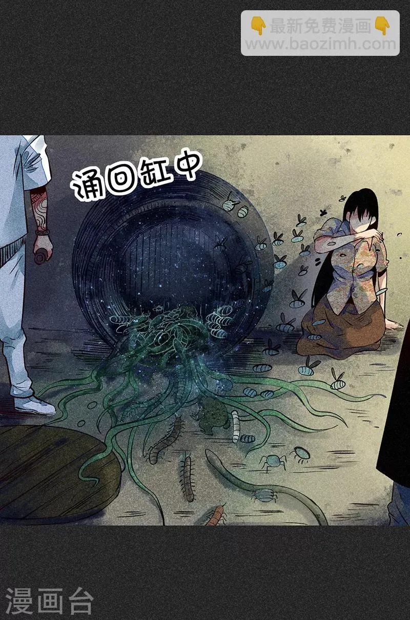 第43话 算账 第9页