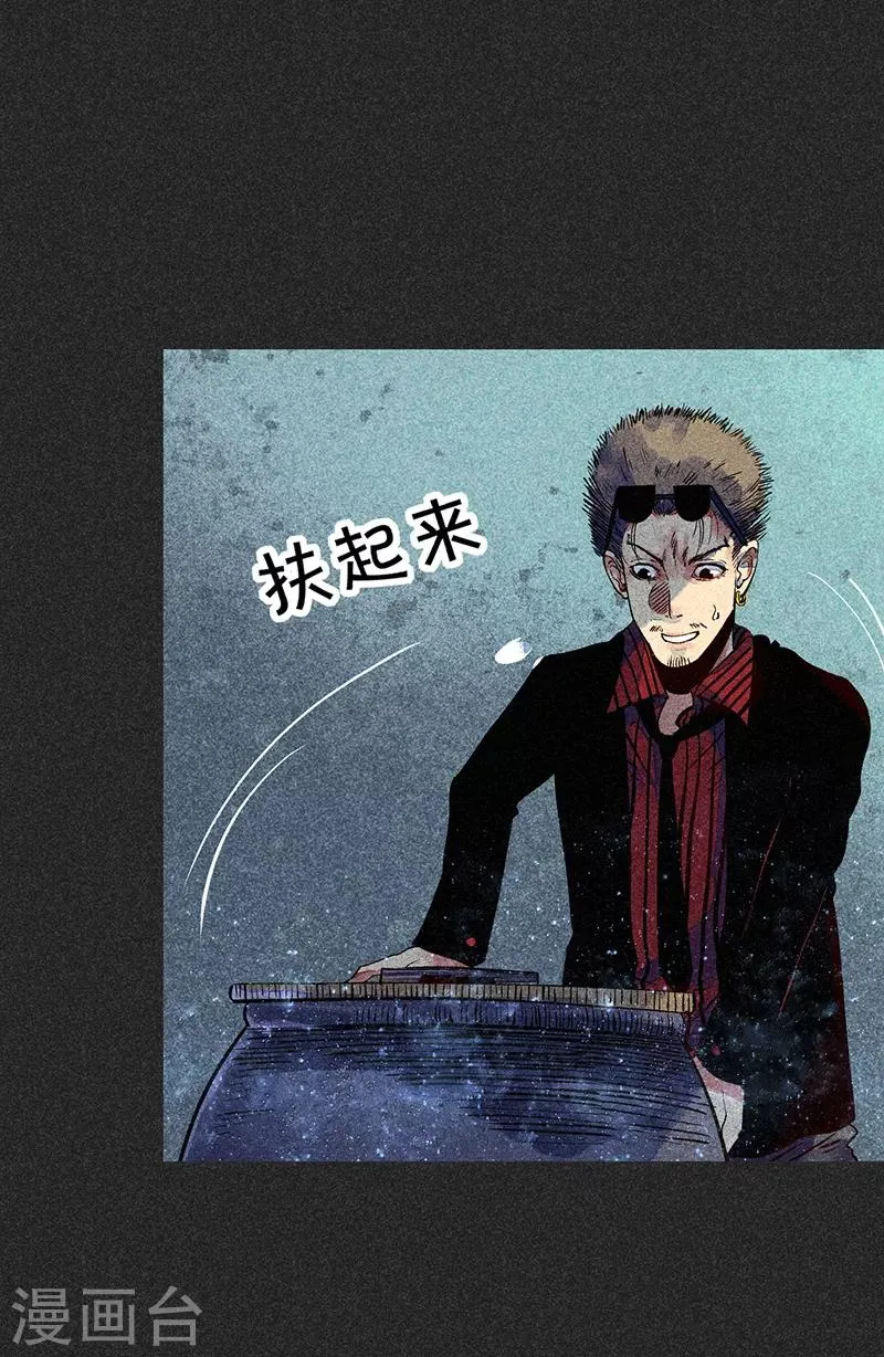 第43话 算账 第10页
