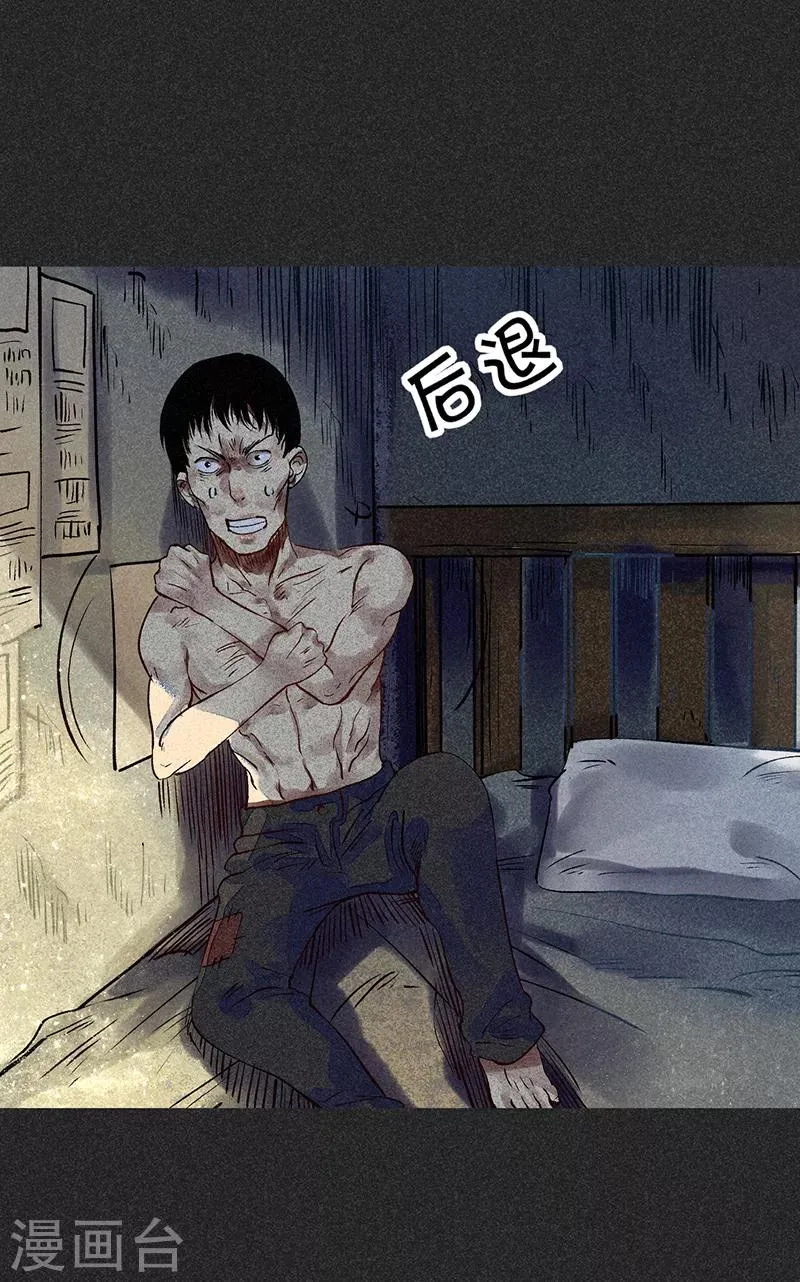第43话 算账 第12页