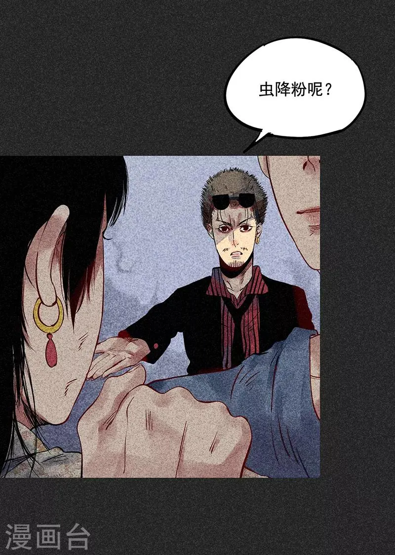 第43话 算账 第13页