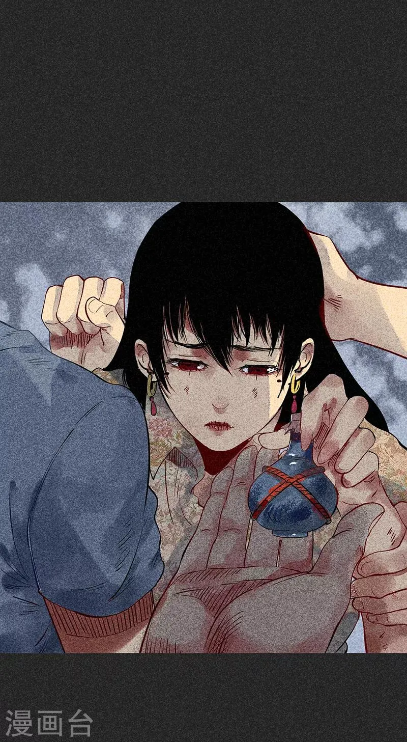 第43话 算账 第14页