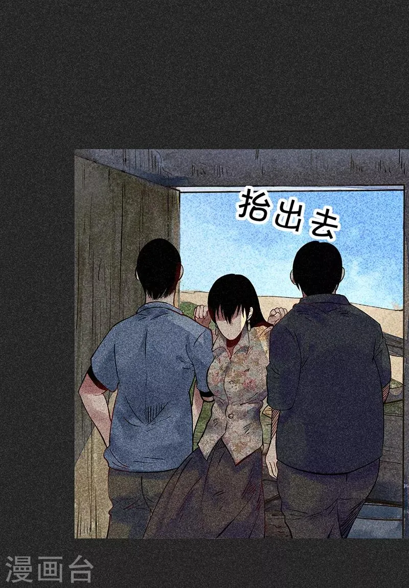 第43话 算账 第15页