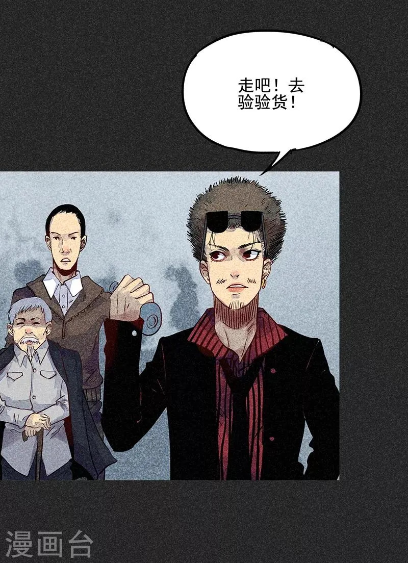 第43话 算账 第16页