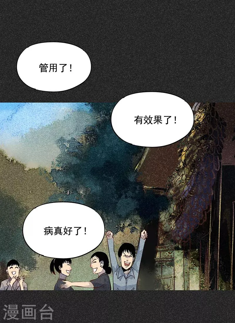 第43话 算账 第18页