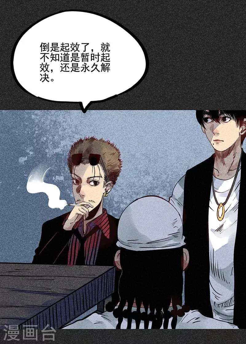 第43话 算账 第19页