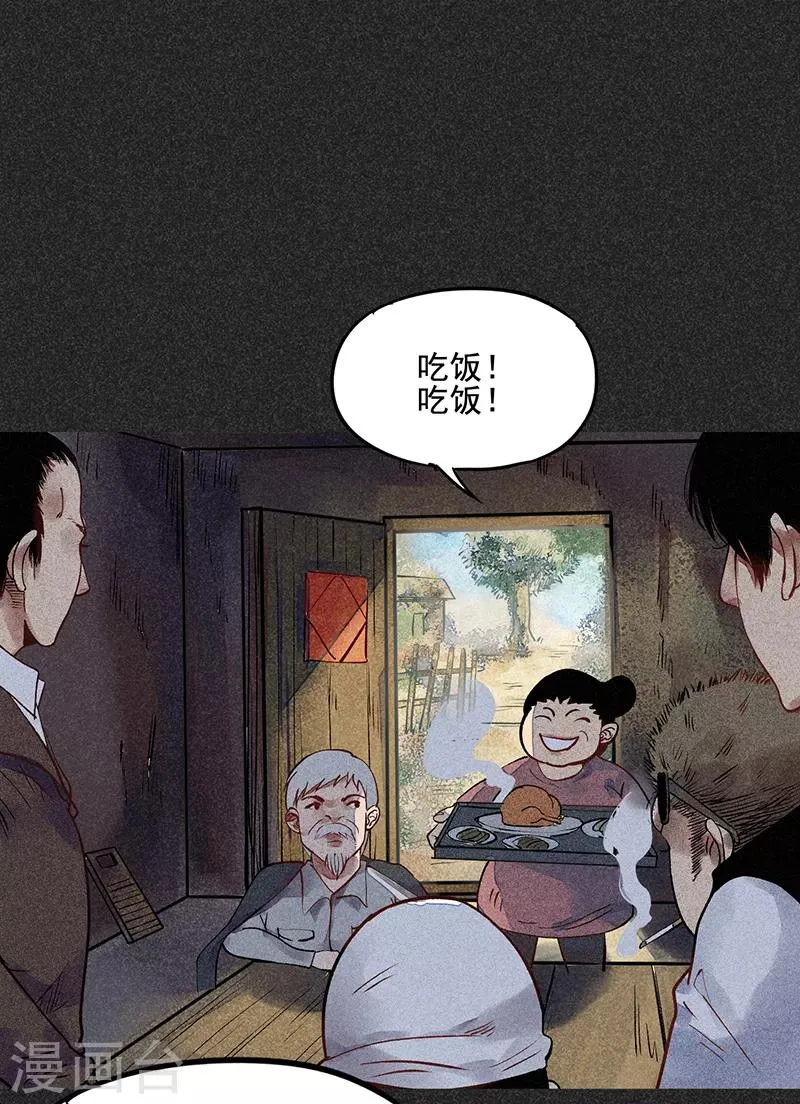 第43话 算账 第21页