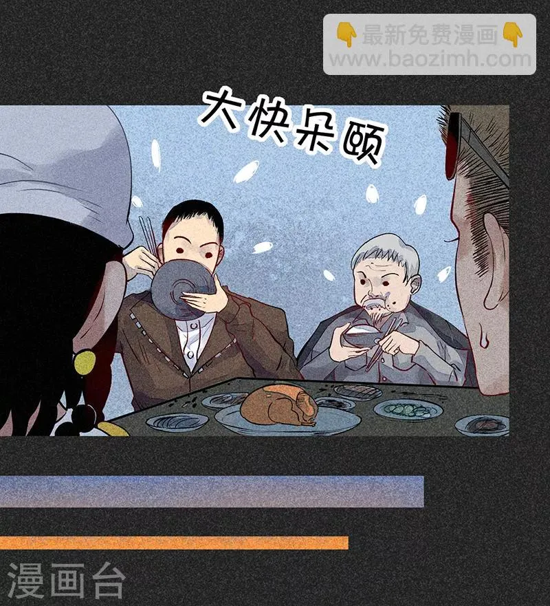 第43话 算账 第23页