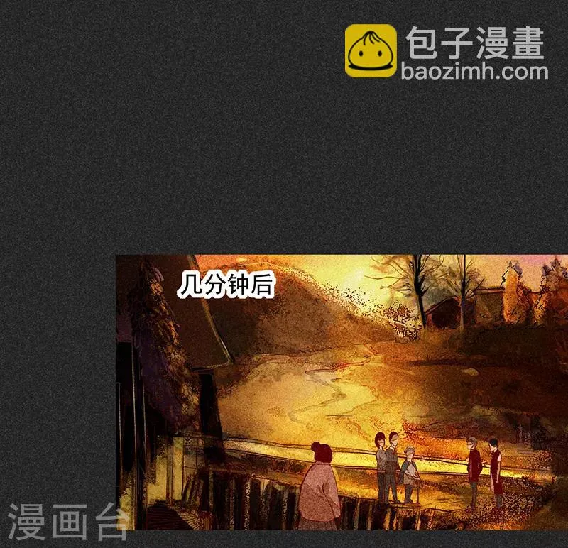 第43话 算账 第27页