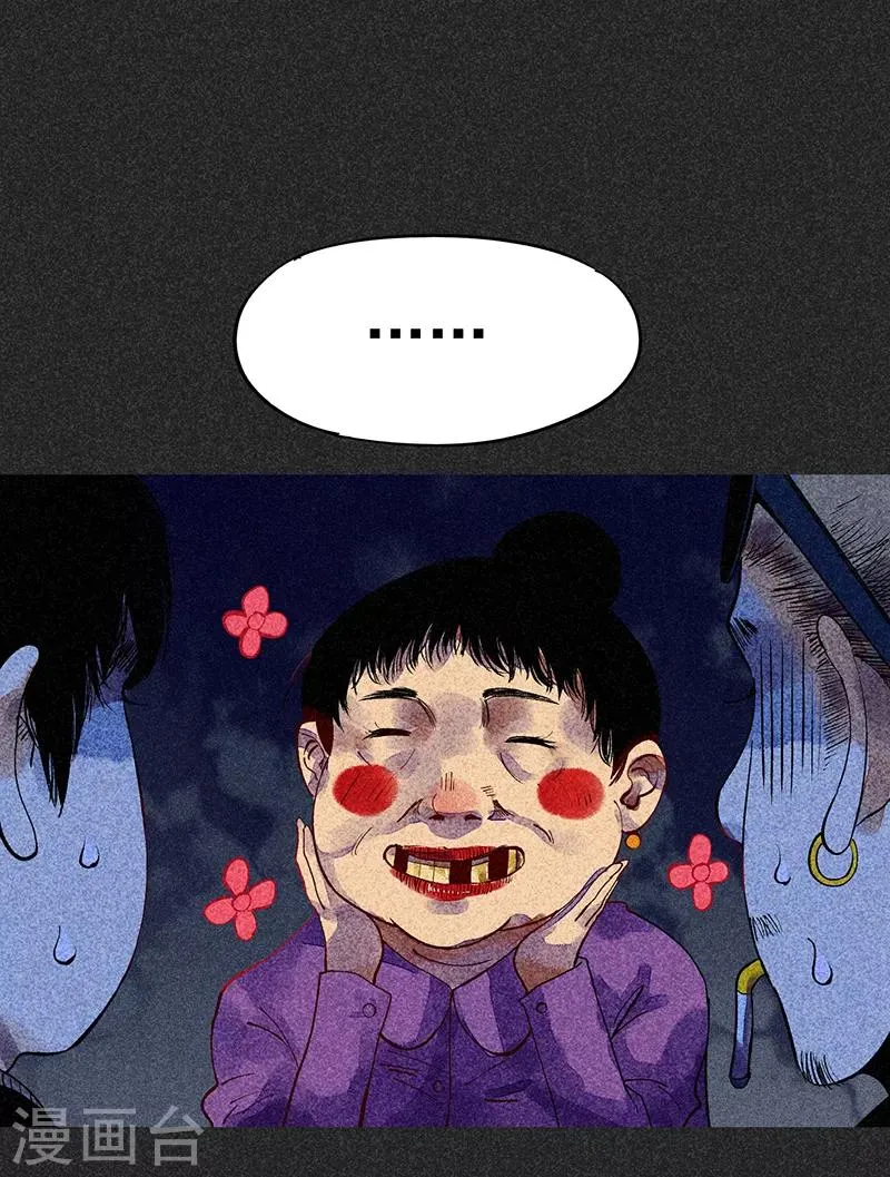 第43话 算账 第34页