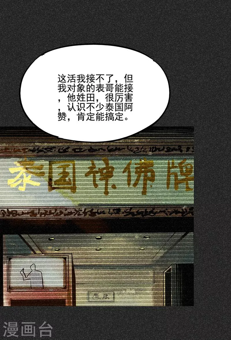 第44话1 逃出生天 第4页