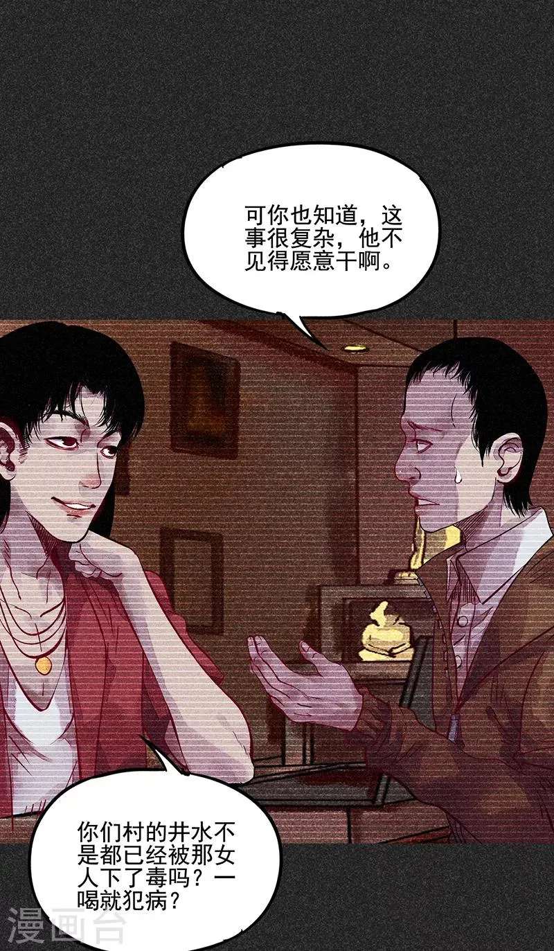 第44话1 逃出生天 第5页