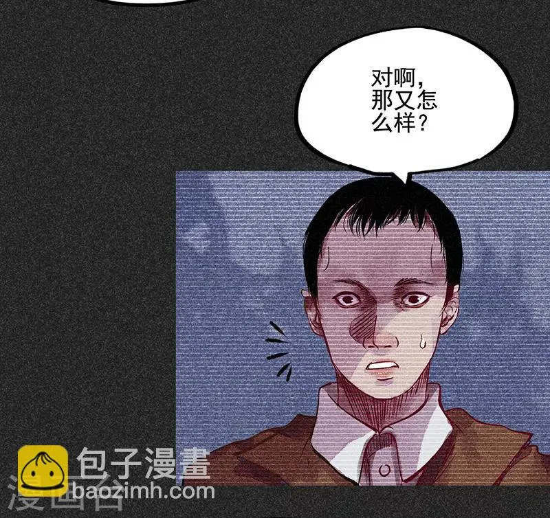 第44话1 逃出生天 第6页