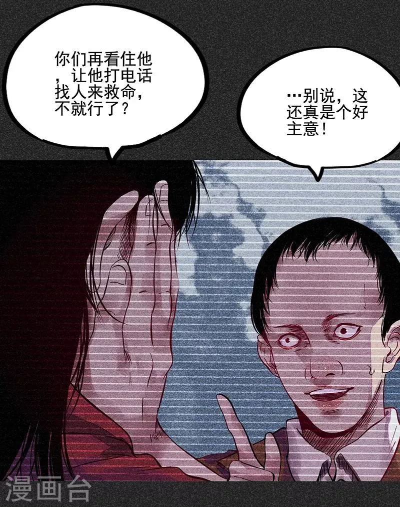 第44话1 逃出生天 第8页